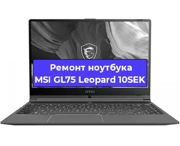  Апгрейд ноутбука MSI GL75 Leopard 10SEK в Санкт-Петербурге